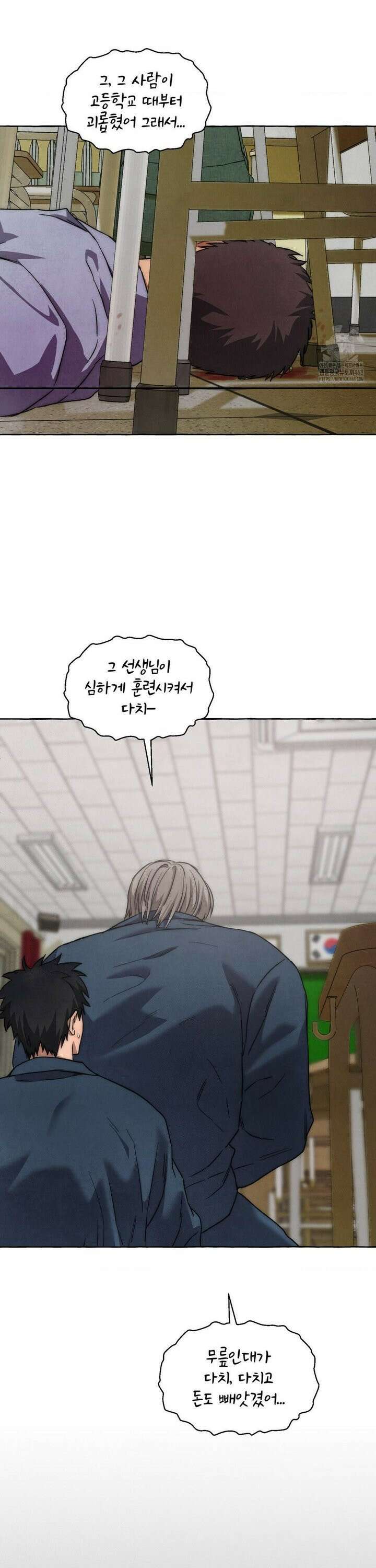 교도소의 개들 57화 12