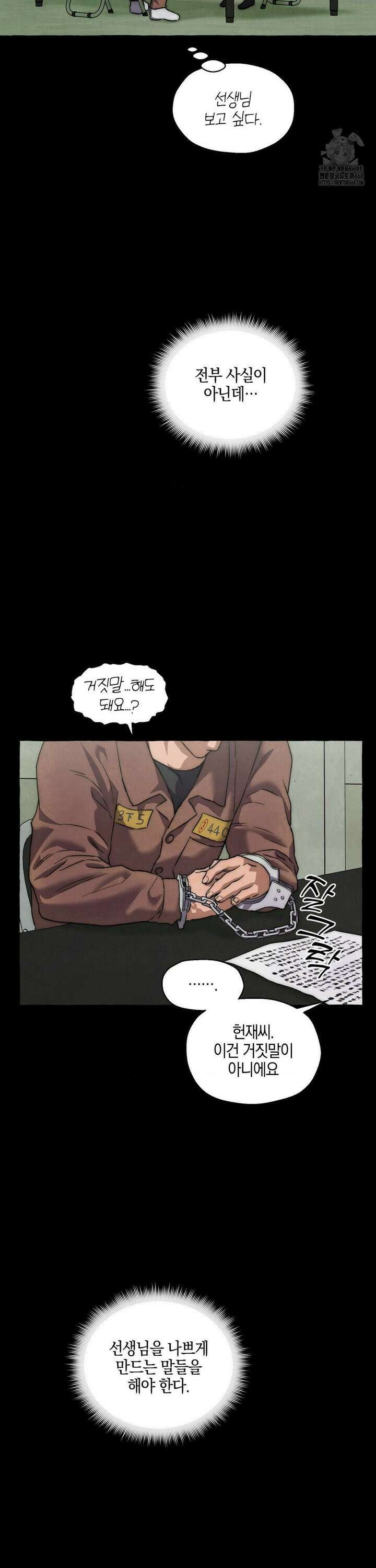 교도소의 개들 57화 14