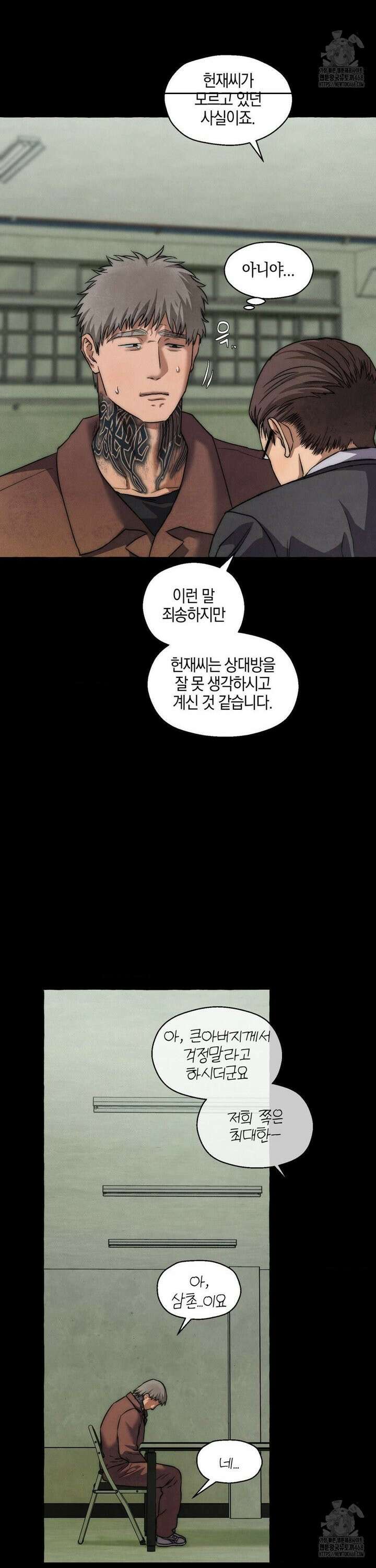 교도소의 개들 57화 15