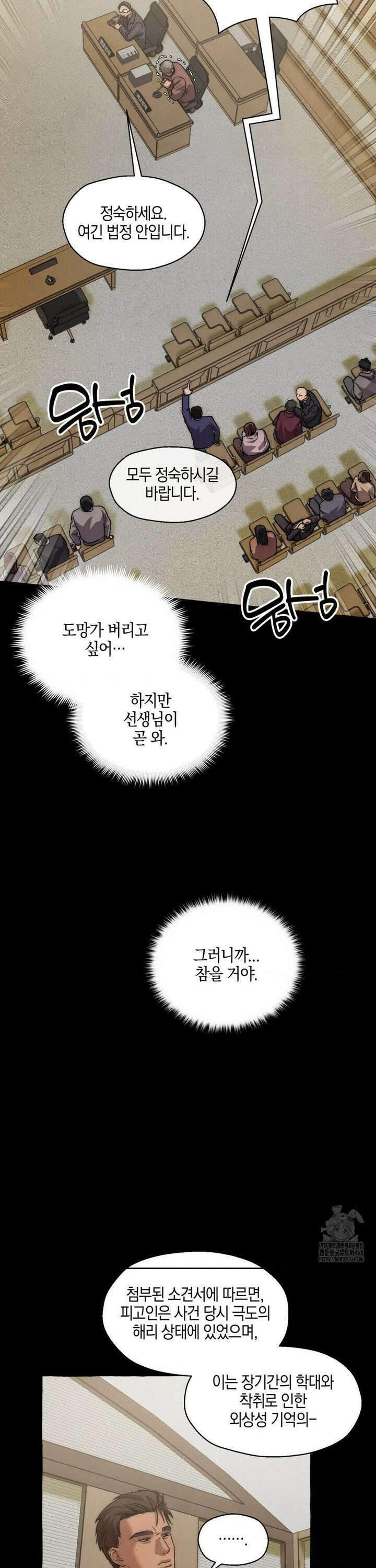 교도소의 개들 57화 18