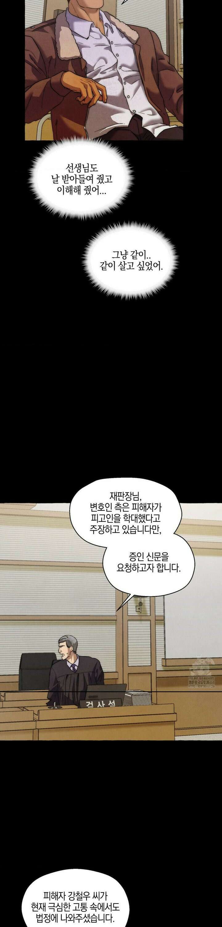 교도소의 개들 57화 19