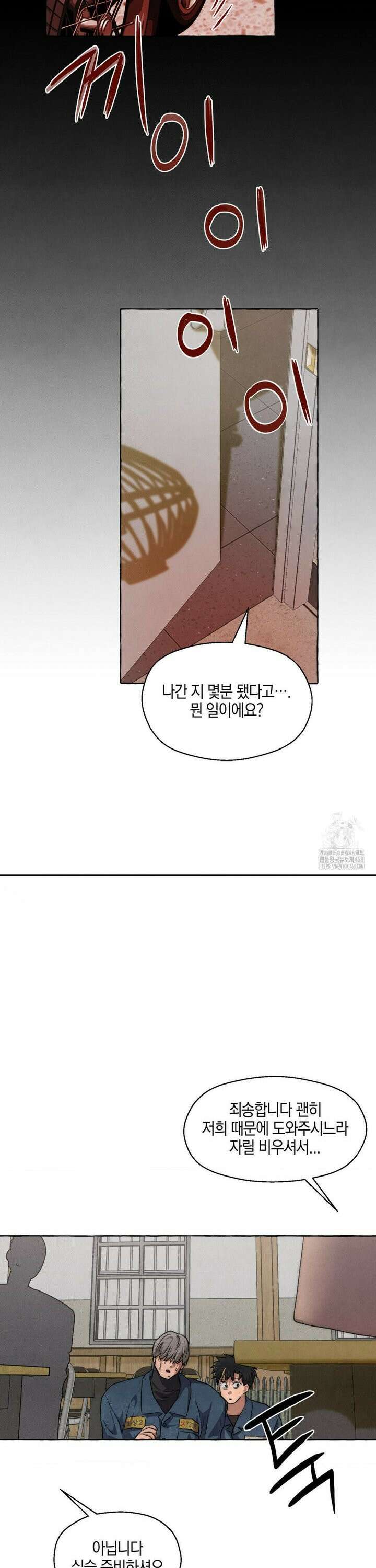 교도소의 개들 57화 22