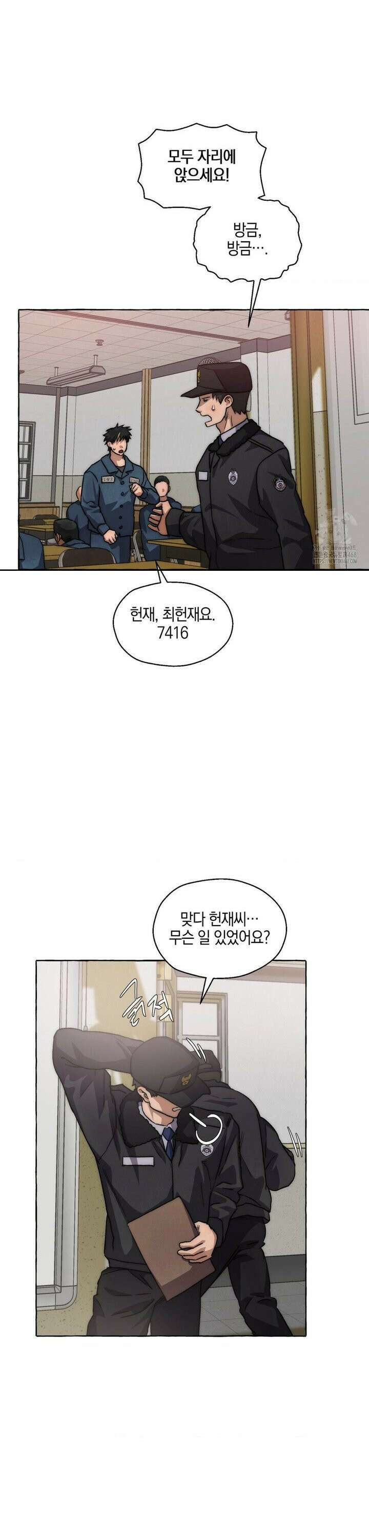 교도소의 개들 57화 25