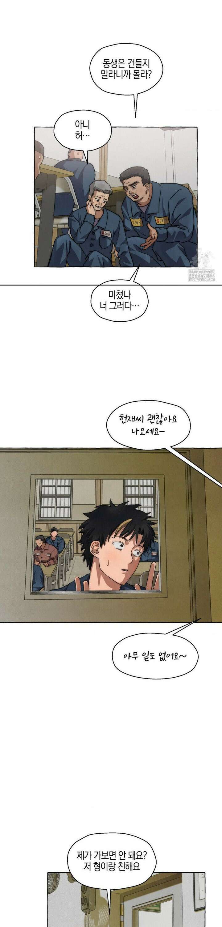 교도소의 개들 57화 26