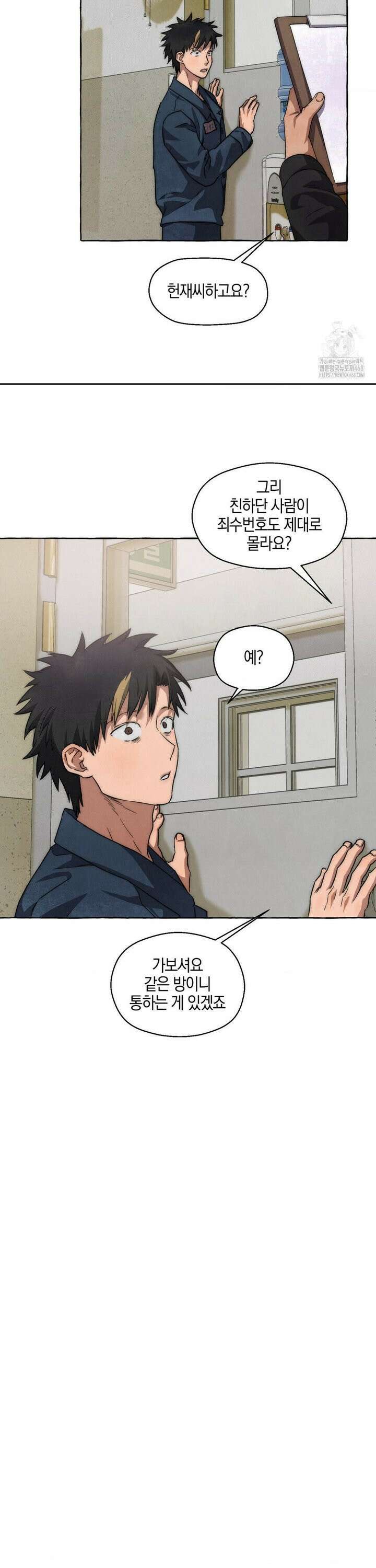 교도소의 개들 57화 27