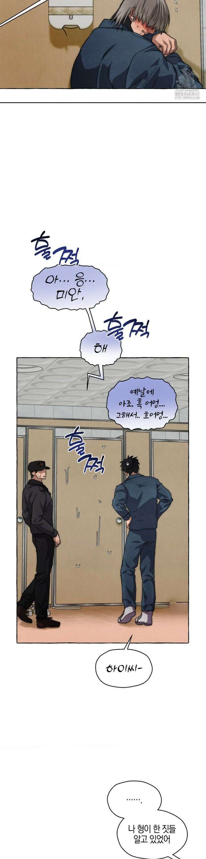 교도소의 개들 57화 29