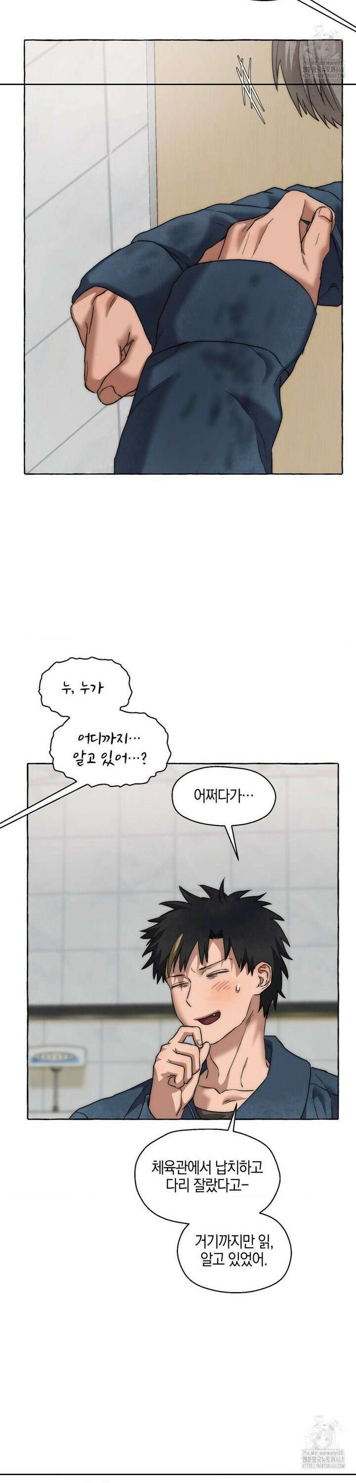 교도소의 개들 57화 30