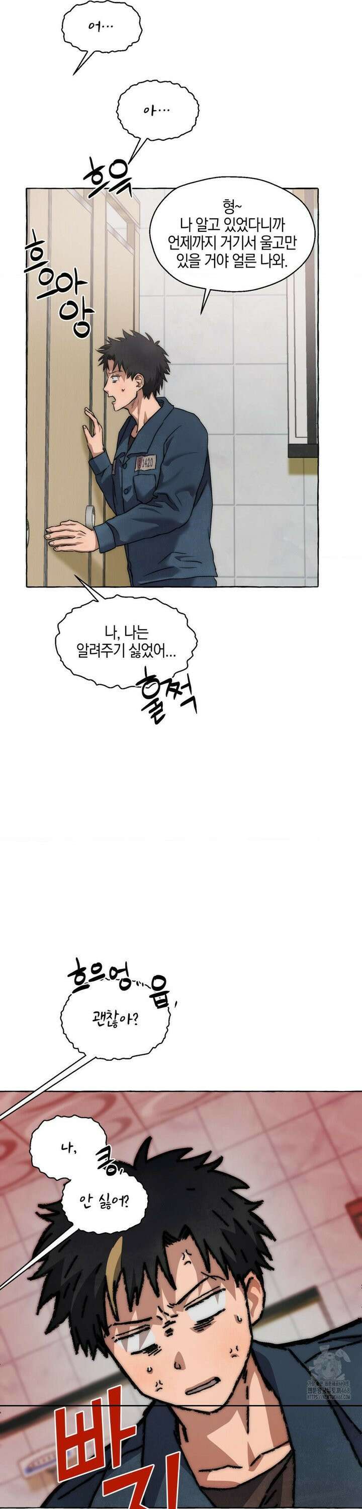 교도소의 개들 57화 31