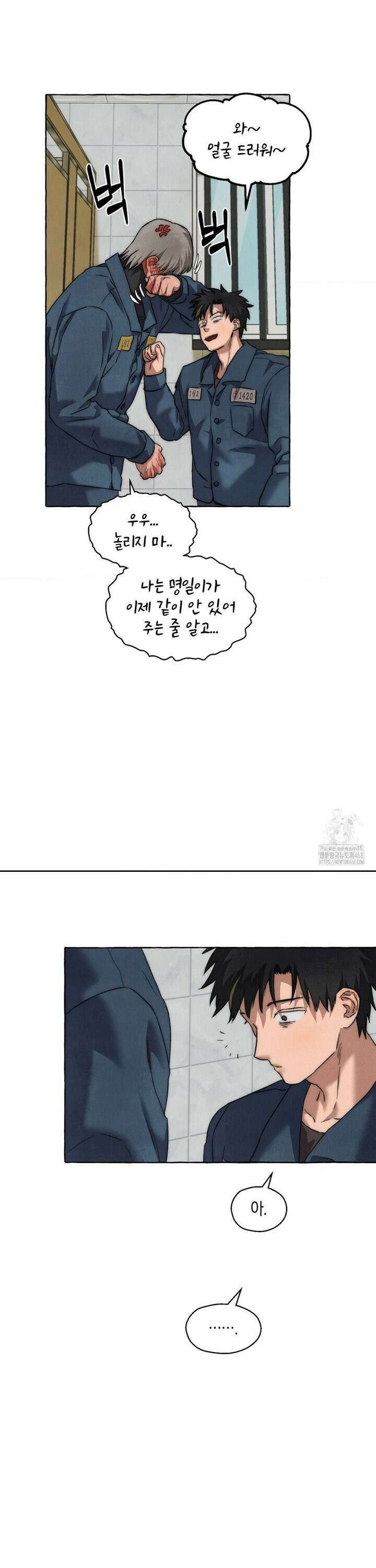 교도소의 개들 57화 37
