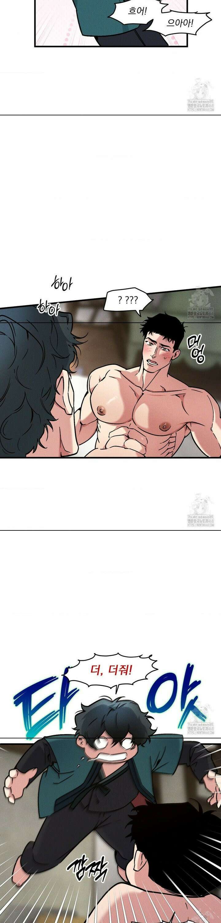 제물남편 15화 2