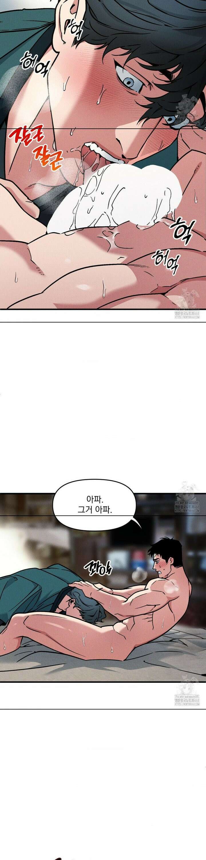 제물남편 15화 4