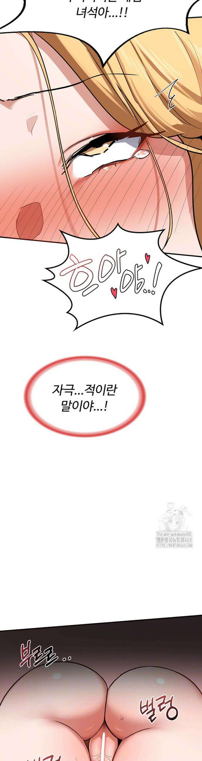 아줌마 교환계획 9화 6