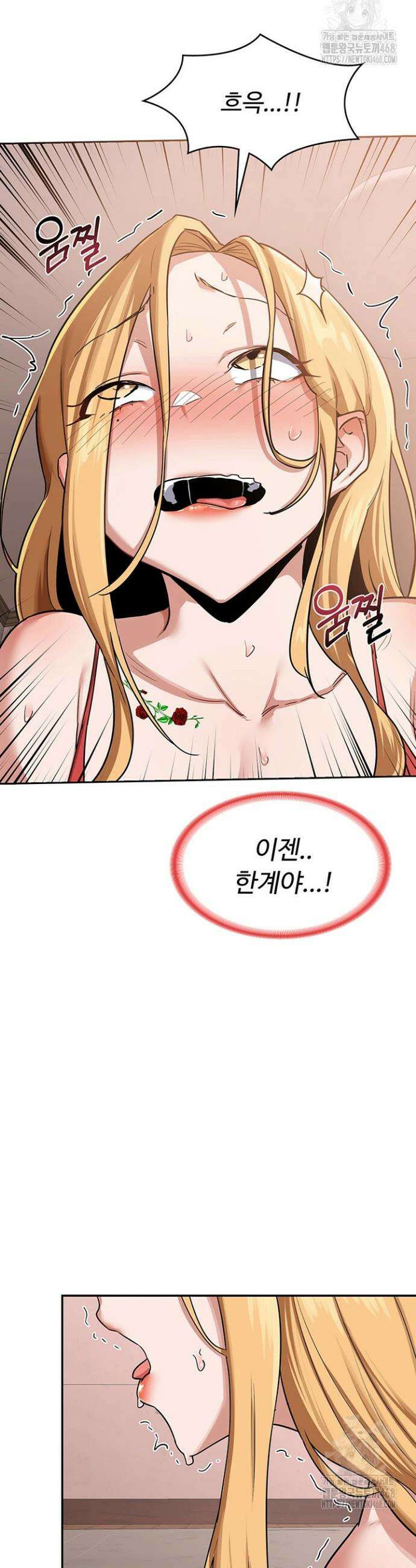 아줌마 교환계획 9화 17