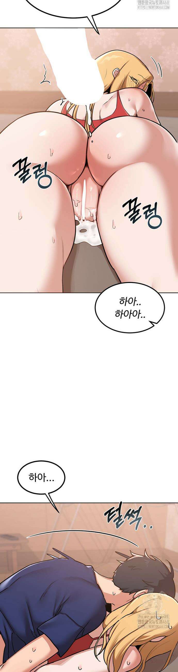 아줌마 교환계획 9화 20