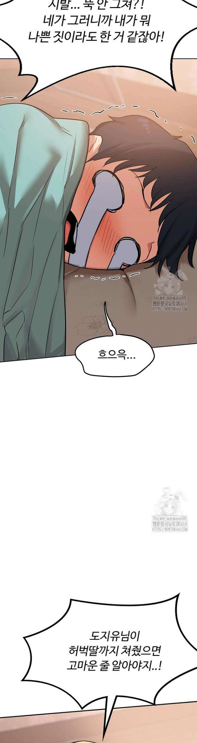 아줌마 교환계획 9화 27