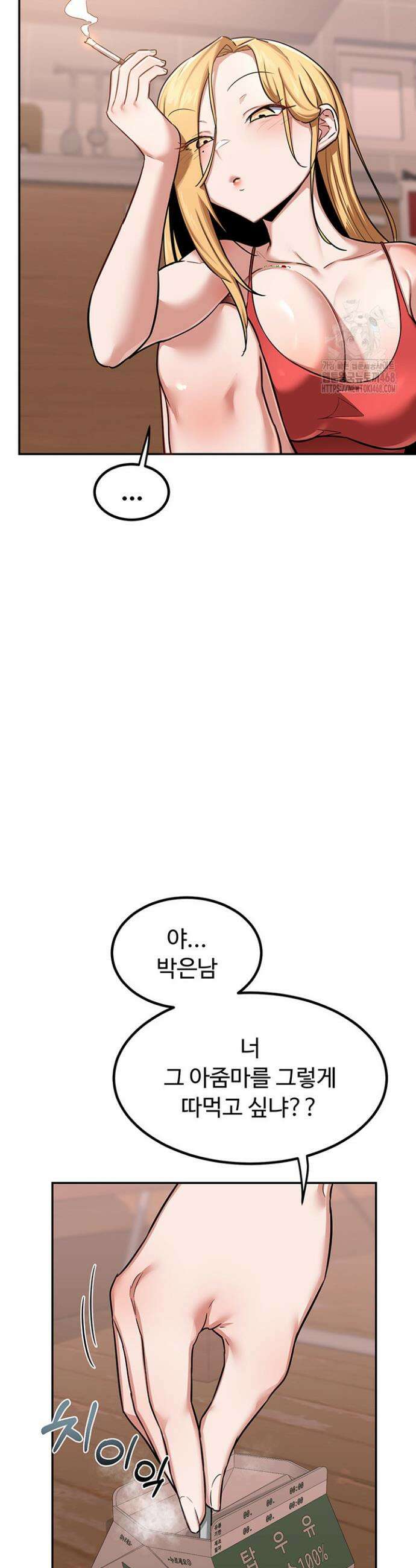 아줌마 교환계획 9화 34
