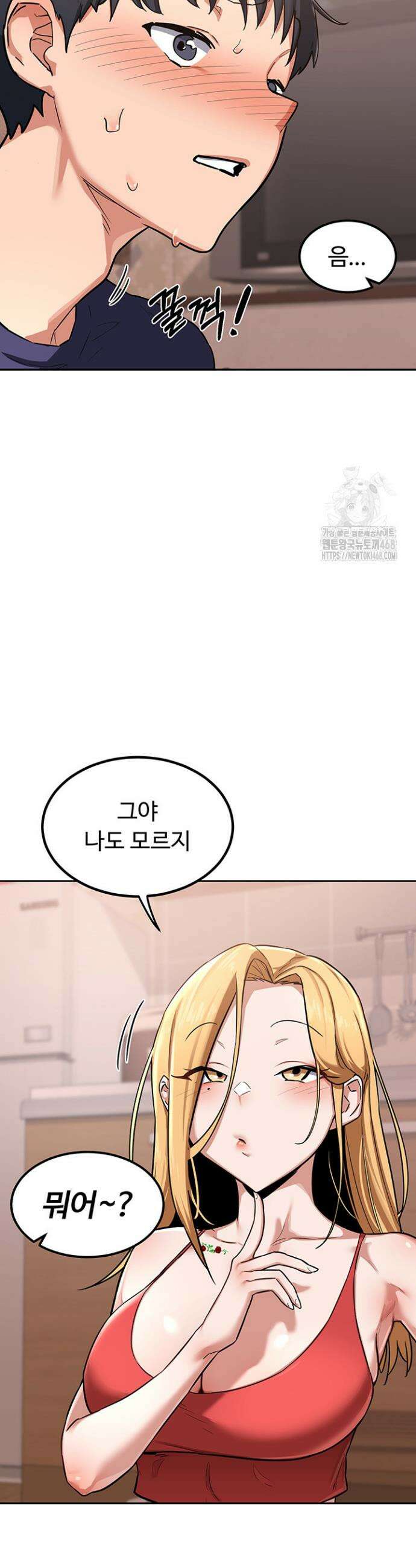 아줌마 교환계획 9화 40