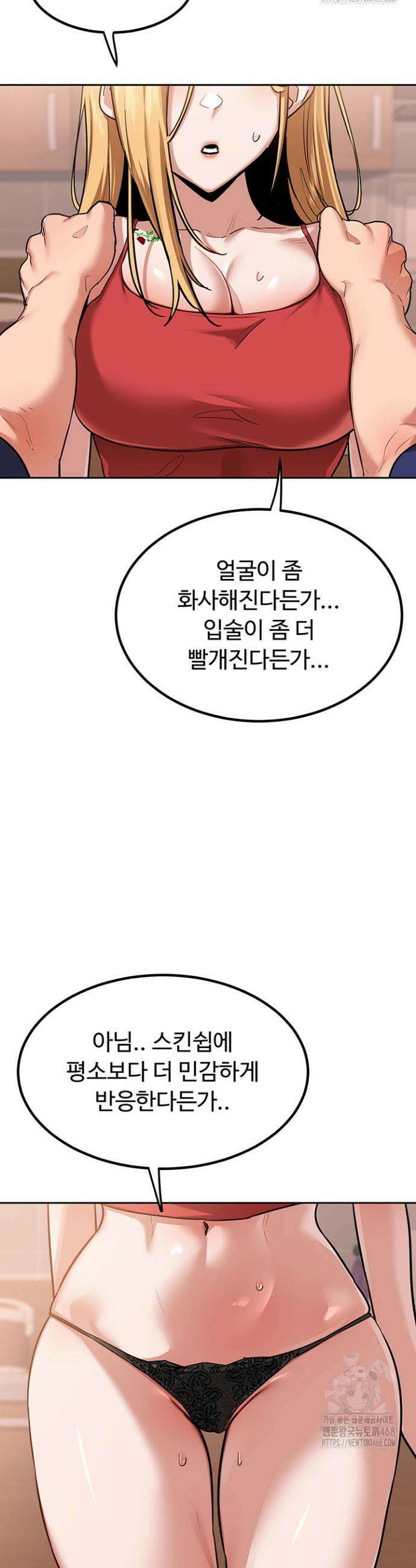 아줌마 교환계획 9화 43