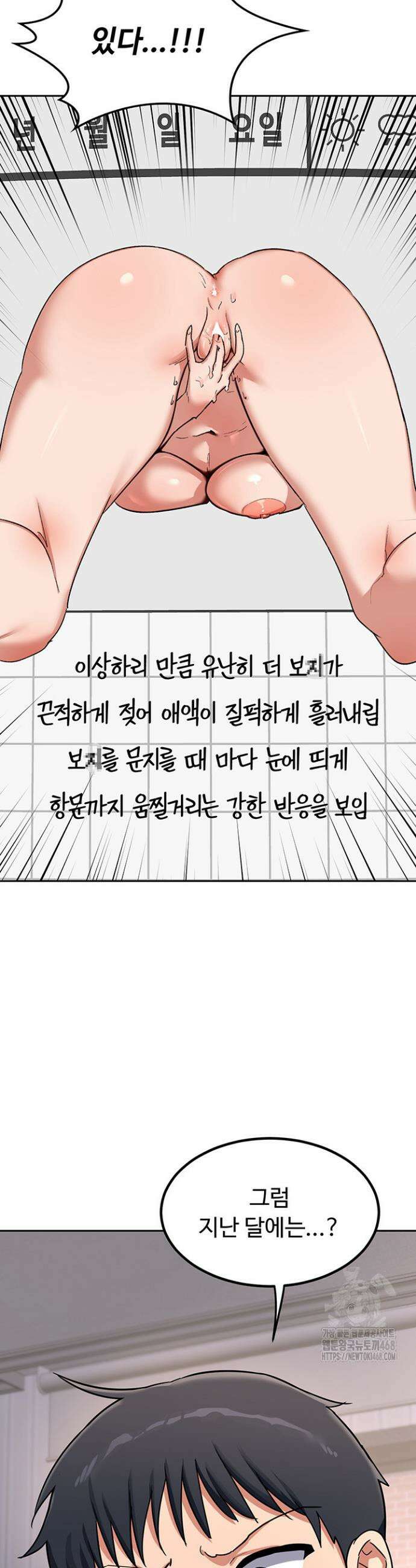 아줌마 교환계획 9화 50