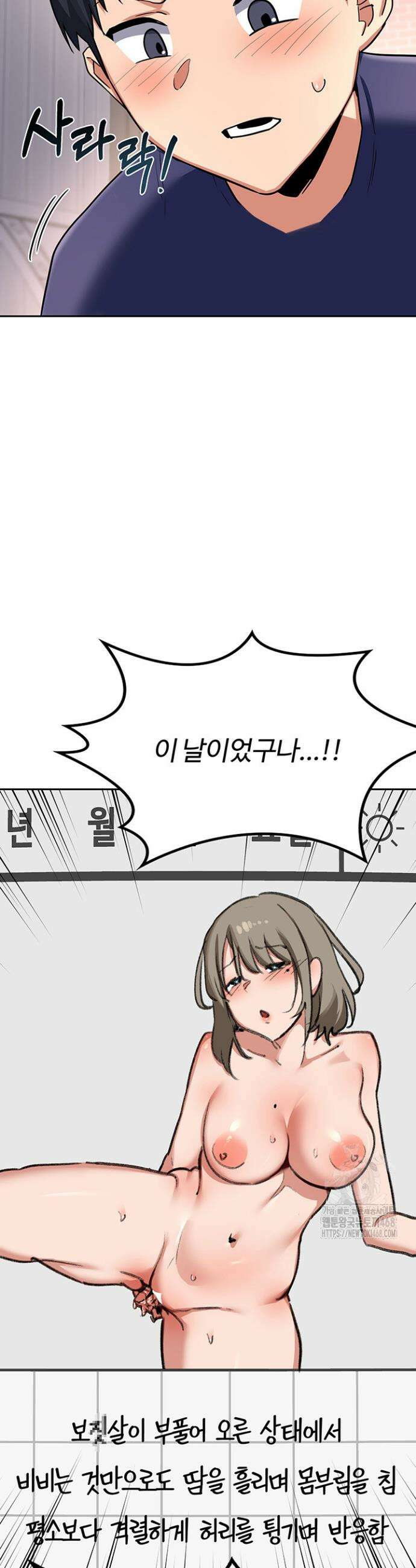 아줌마 교환계획 9화 51