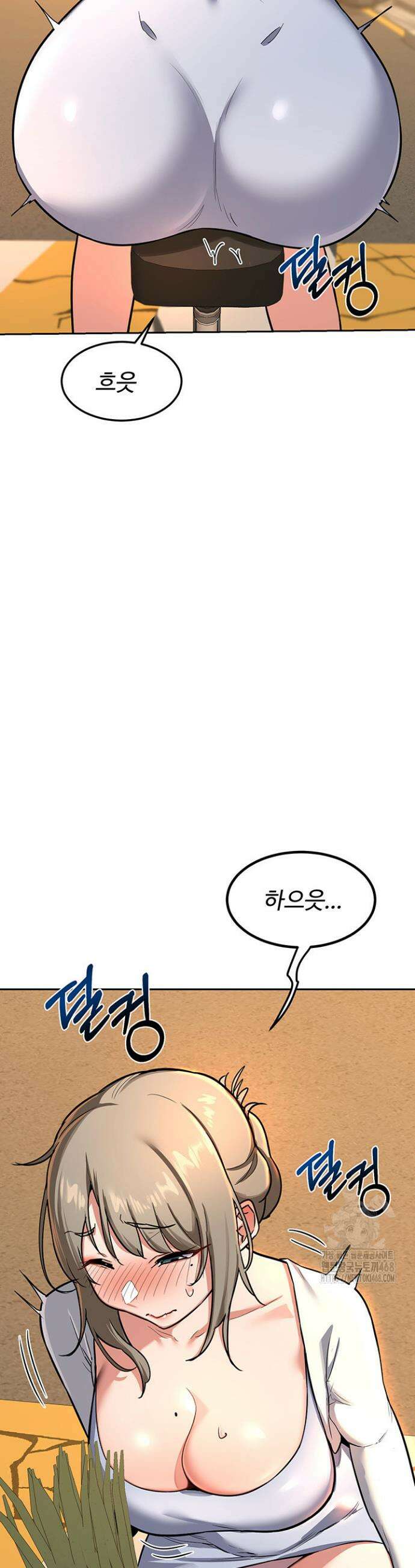 아줌마 교환계획 9화 57