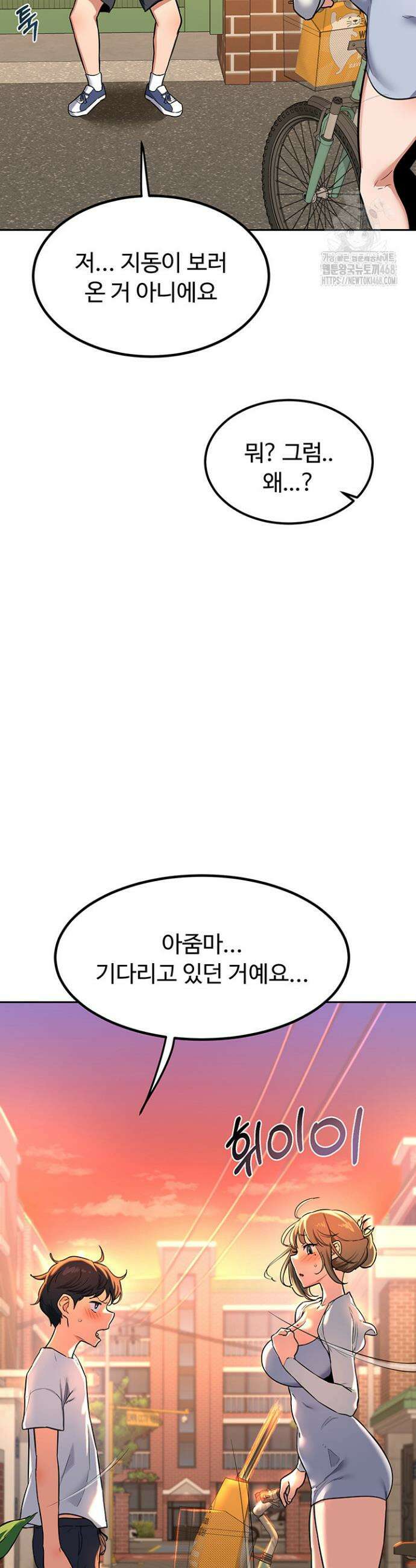 아줌마 교환계획 9화 62