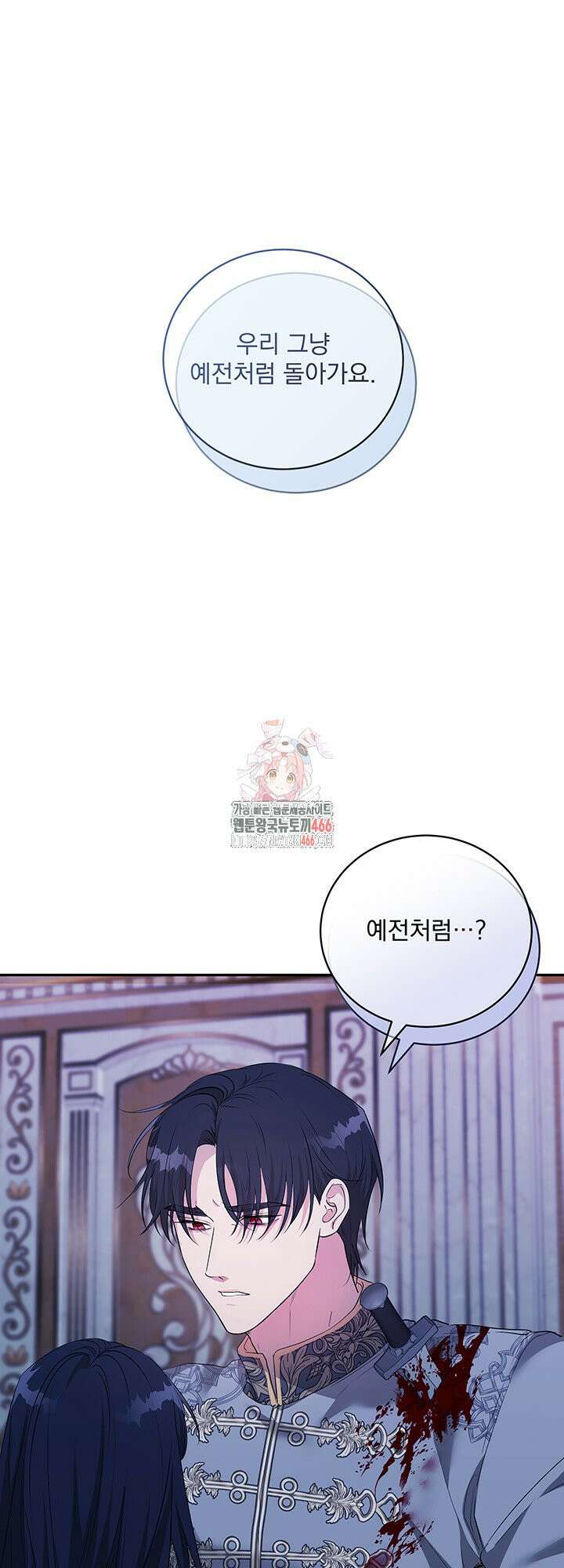 숨은 신록 끝에서 [19세 완전판] 32화 1