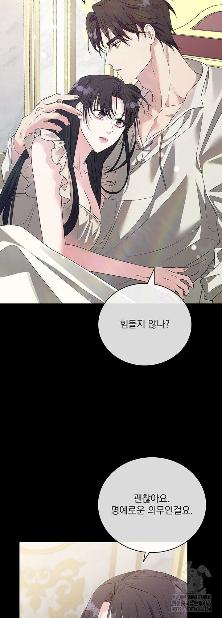 숨은 신록 끝에서 [19세 완전판] 32화 3