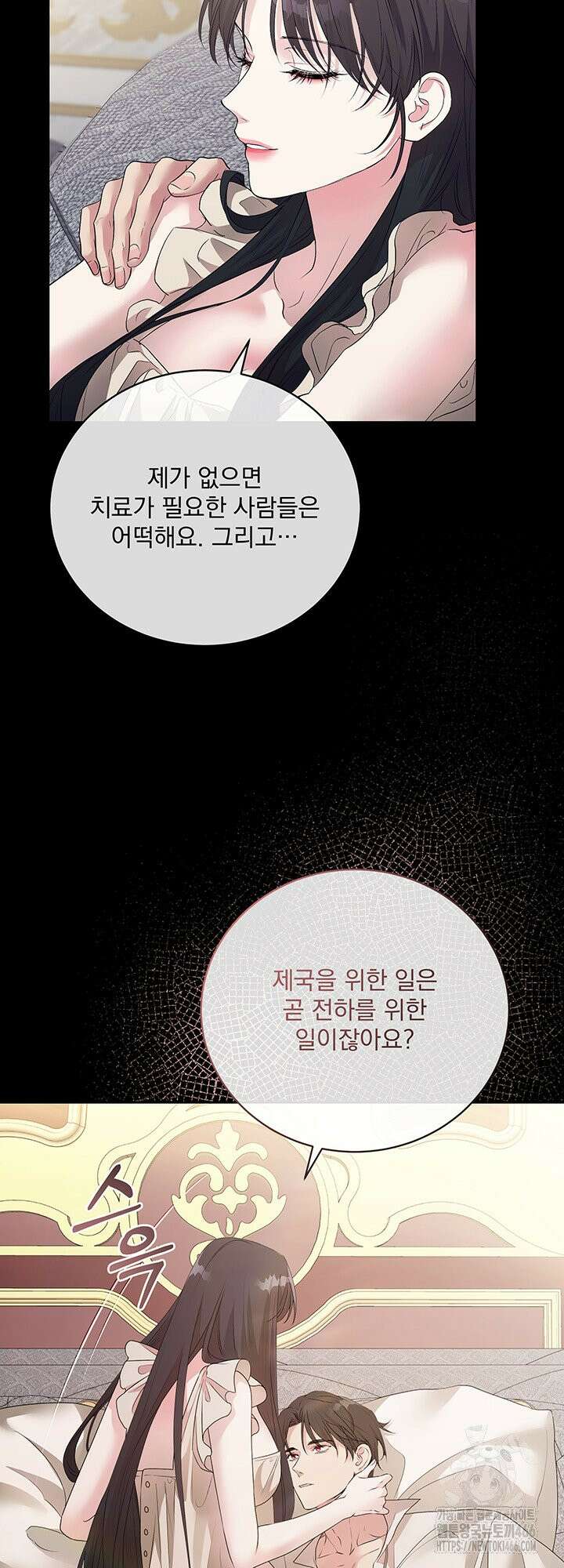 숨은 신록 끝에서 [19세 완전판] 32화 4