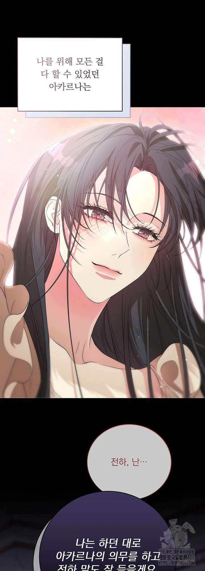 숨은 신록 끝에서 [19세 완전판] 32화 6