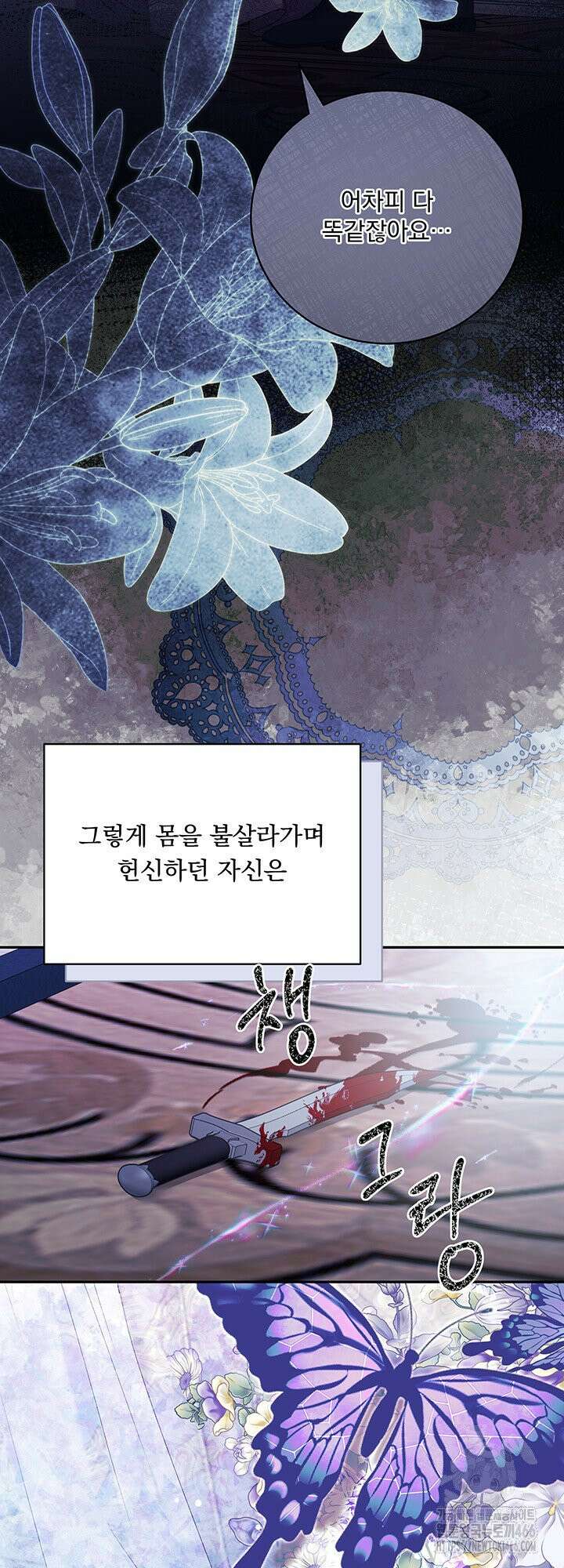 숨은 신록 끝에서 [19세 완전판] 32화 9