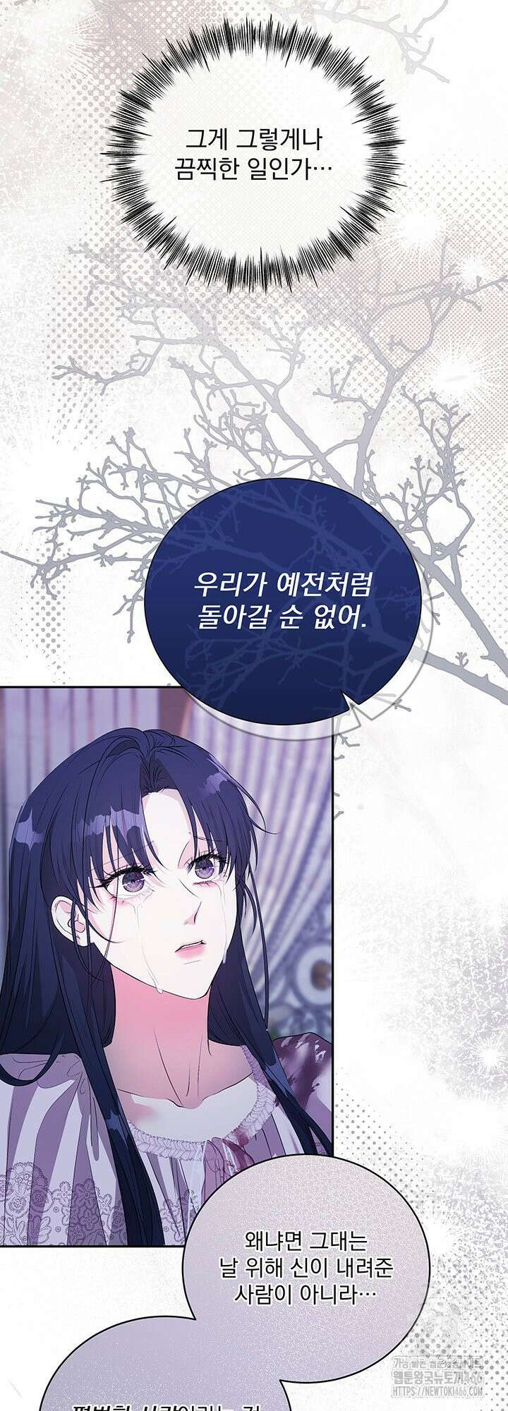 숨은 신록 끝에서 [19세 완전판] 32화 13