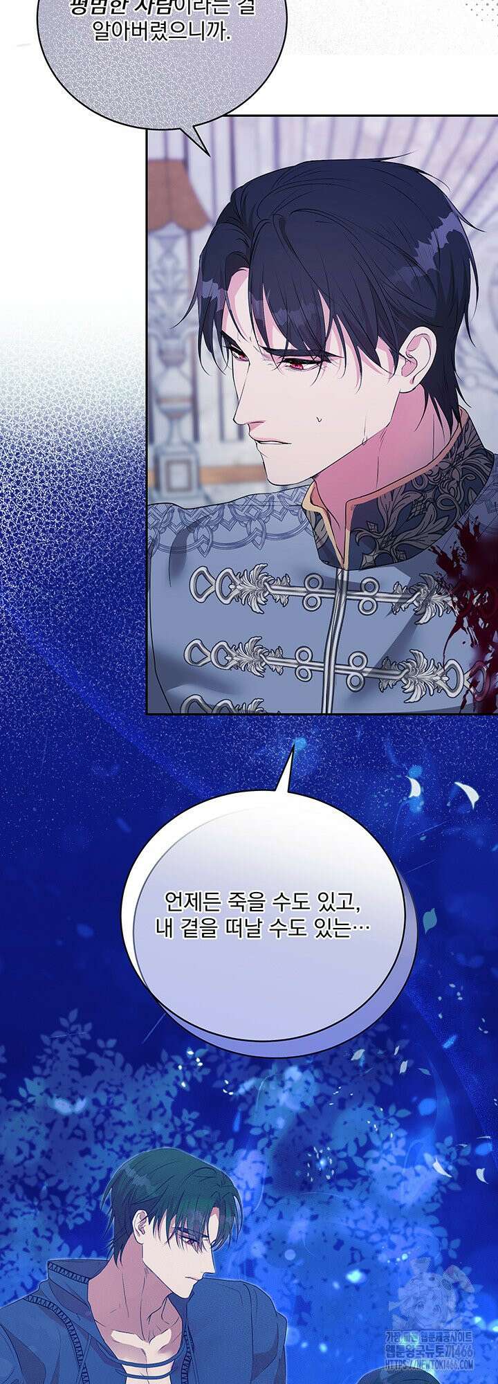 숨은 신록 끝에서 [19세 완전판] 32화 14