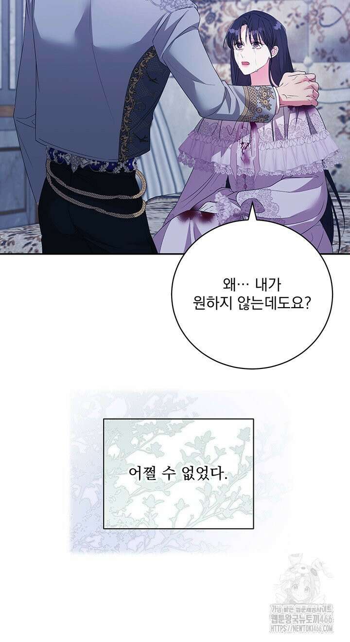숨은 신록 끝에서 [19세 완전판] 32화 16