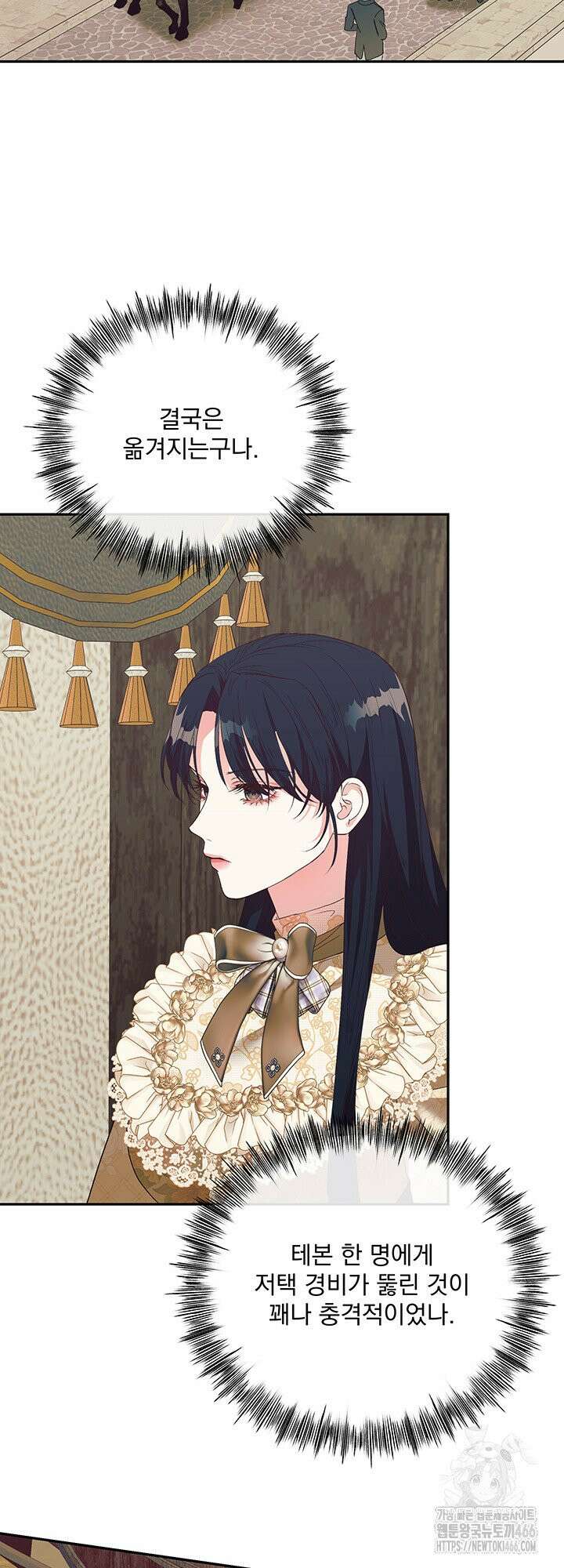 숨은 신록 끝에서 [19세 완전판] 32화 21