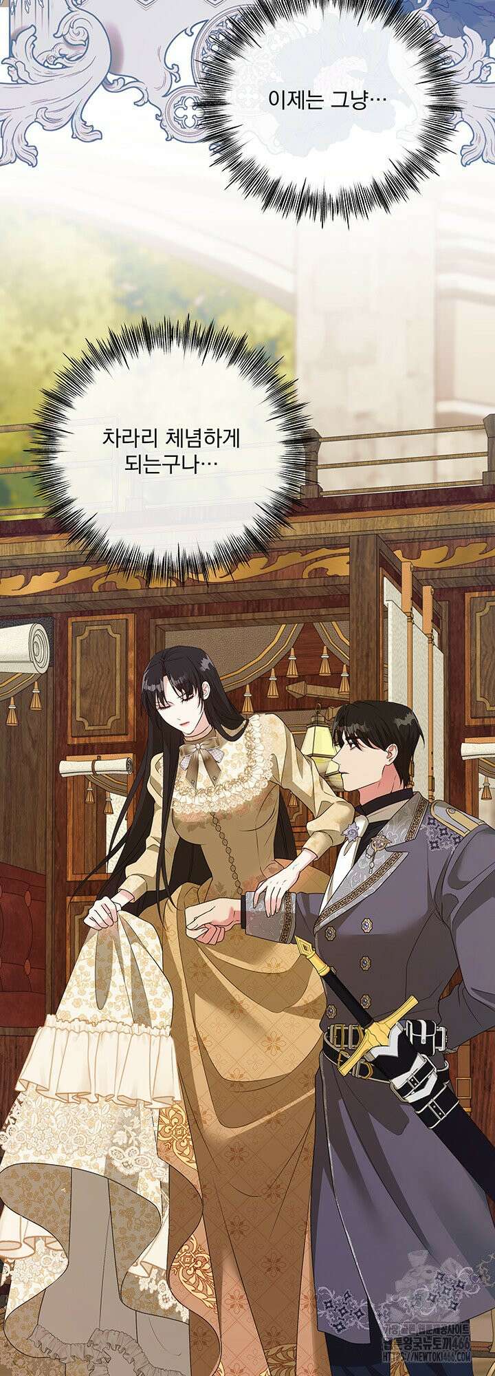 숨은 신록 끝에서 [19세 완전판] 32화 25