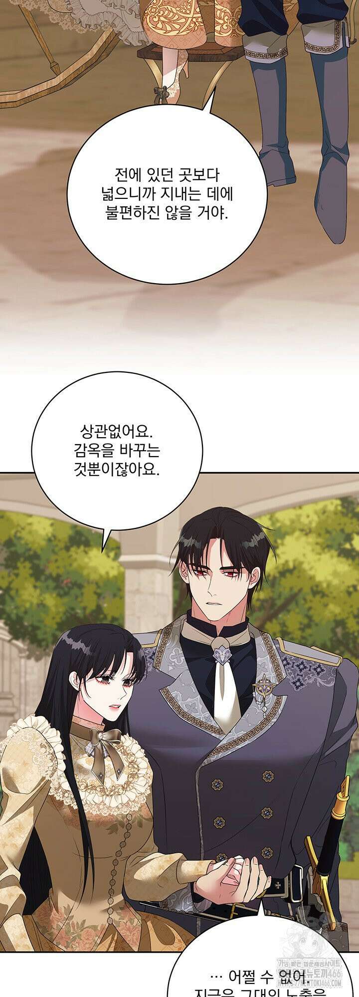 숨은 신록 끝에서 [19세 완전판] 32화 26