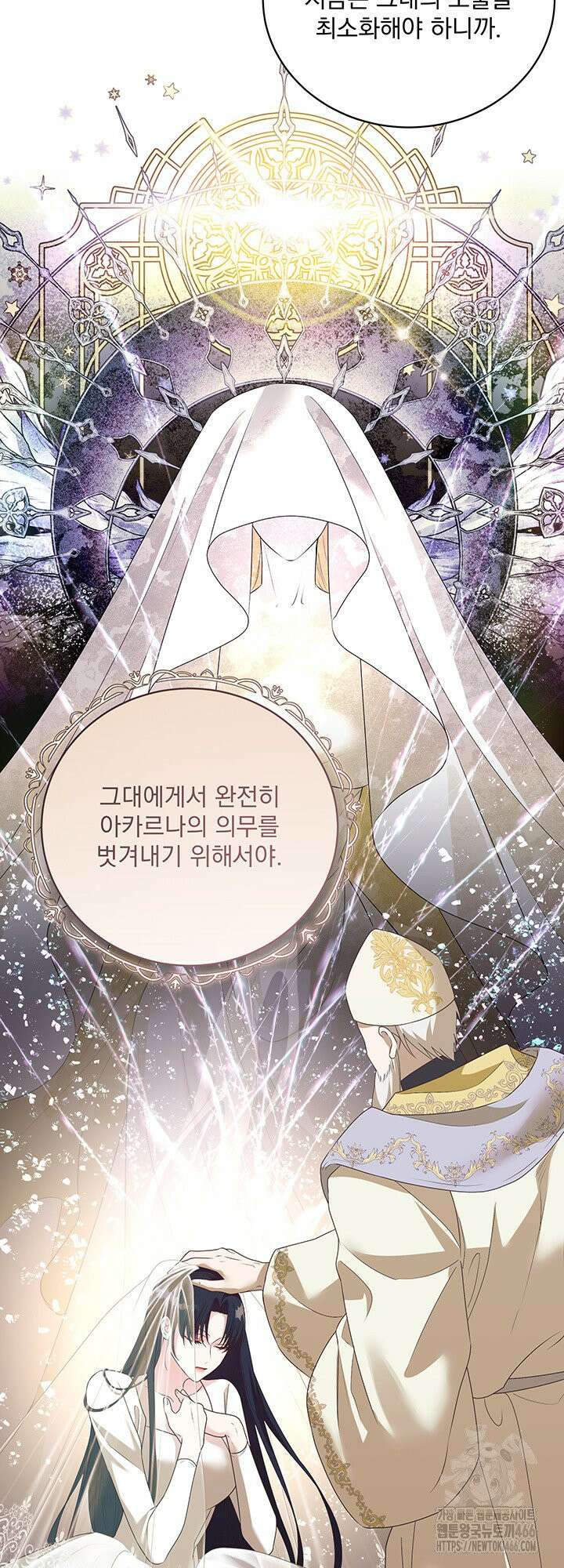 숨은 신록 끝에서 [19세 완전판] 32화 27
