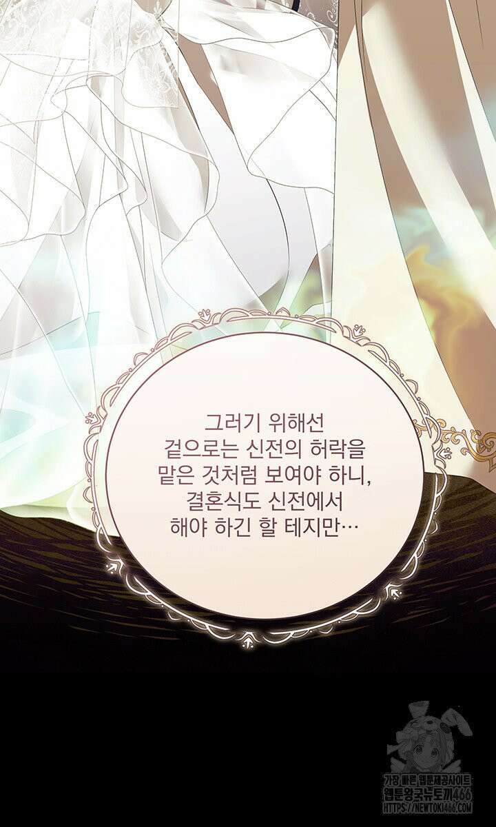 숨은 신록 끝에서 [19세 완전판] 32화 28