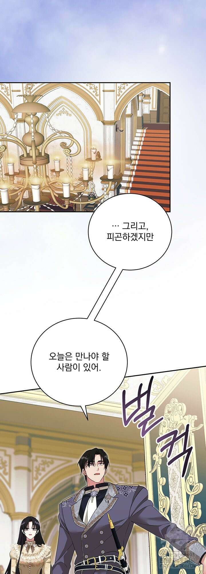 숨은 신록 끝에서 [19세 완전판] 32화 30