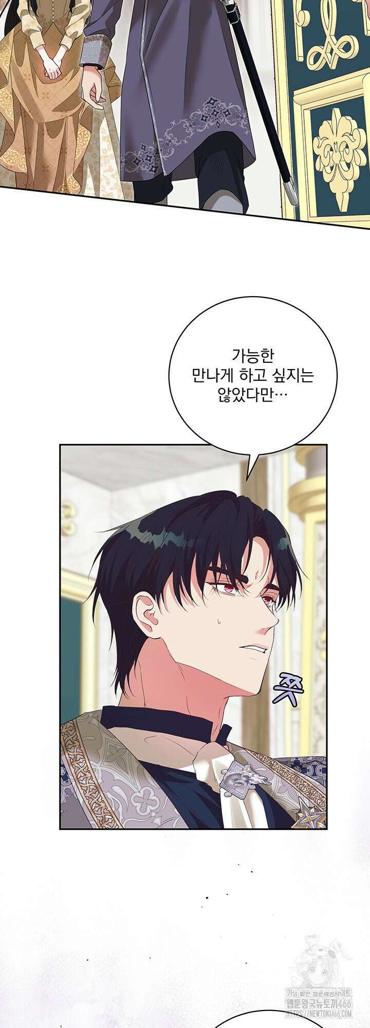 숨은 신록 끝에서 [19세 완전판] 32화 31