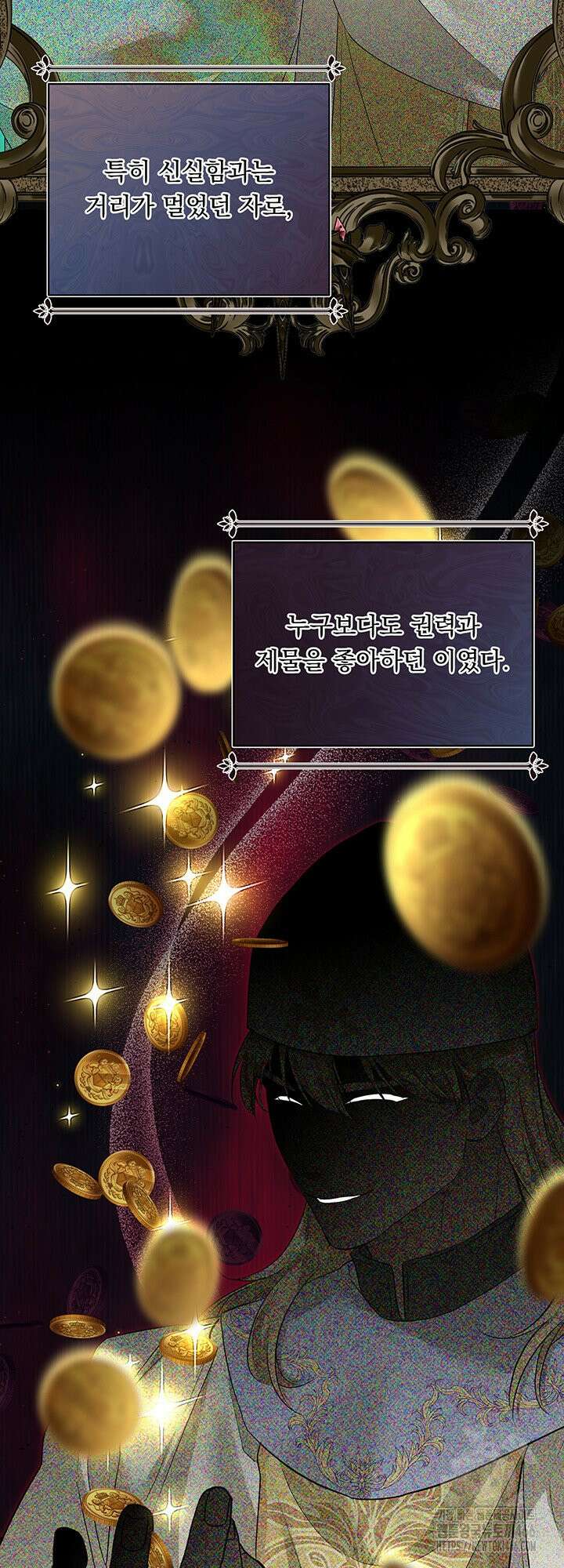 숨은 신록 끝에서 [19세 완전판] 32화 37