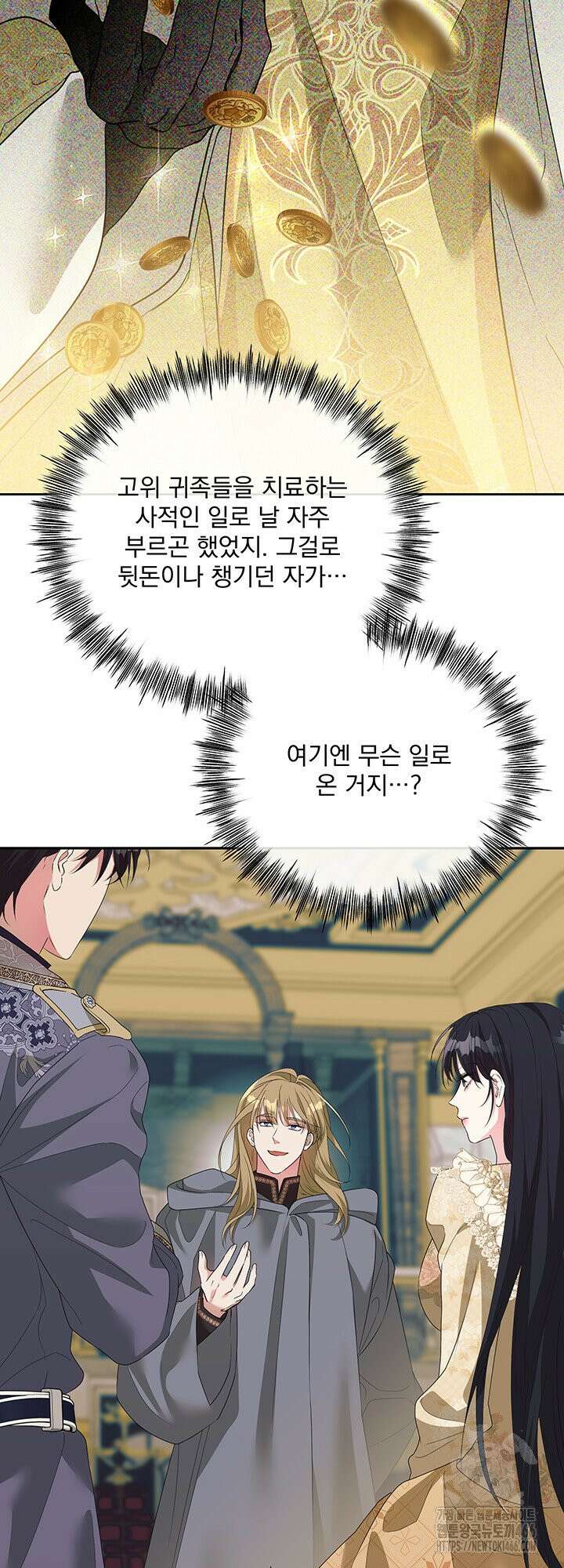 숨은 신록 끝에서 [19세 완전판] 32화 38