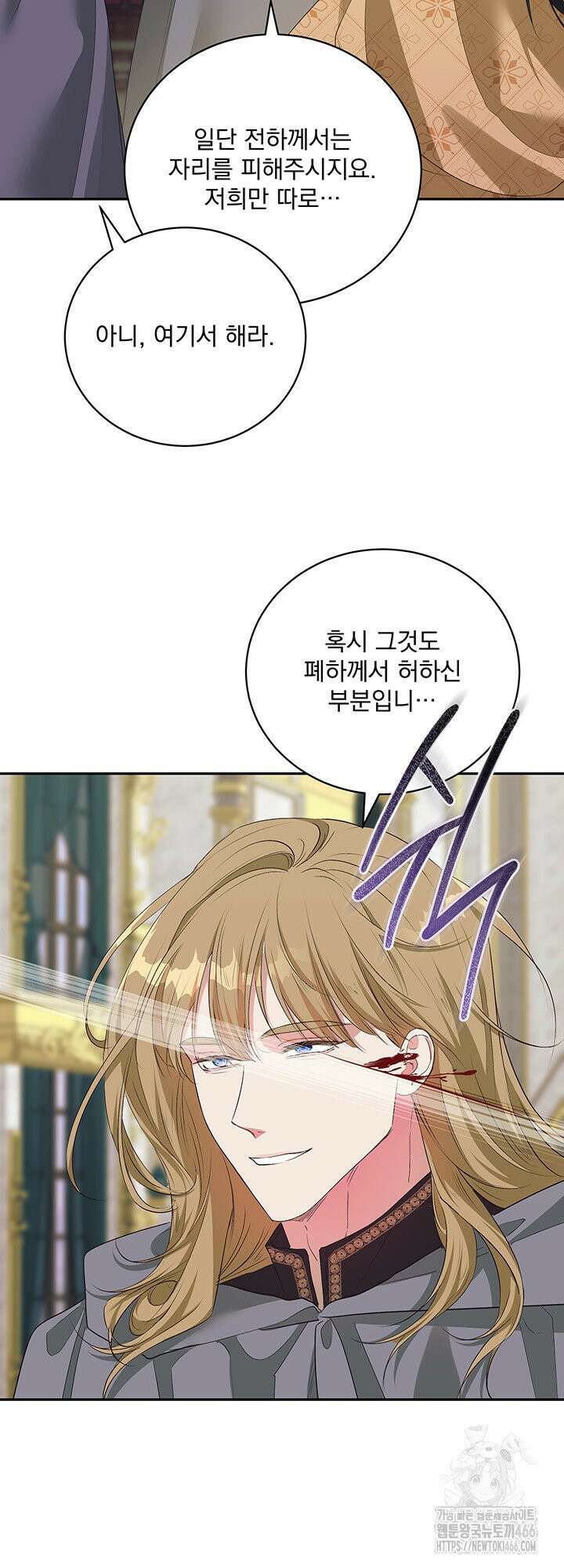 숨은 신록 끝에서 [19세 완전판] 32화 39