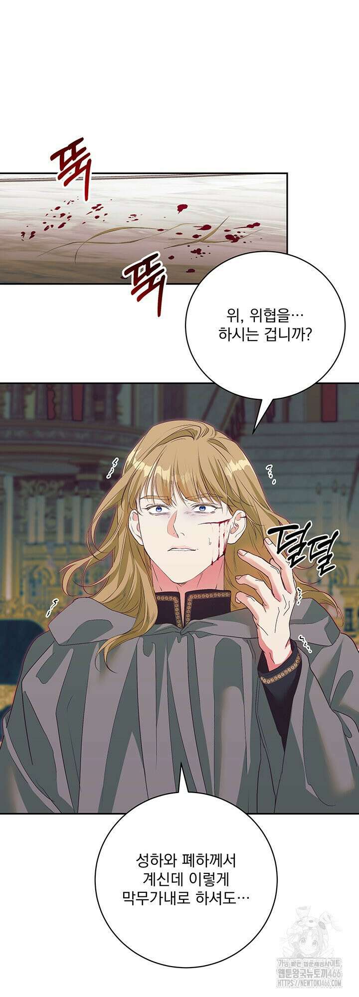 숨은 신록 끝에서 [19세 완전판] 32화 41
