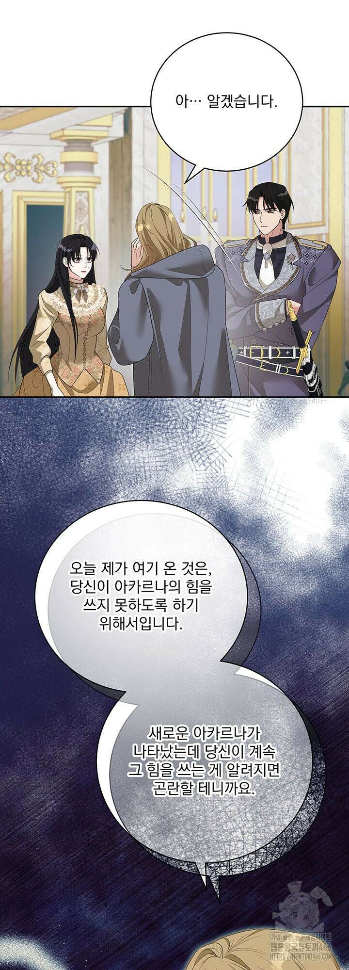 숨은 신록 끝에서 [19세 완전판] 32화 44