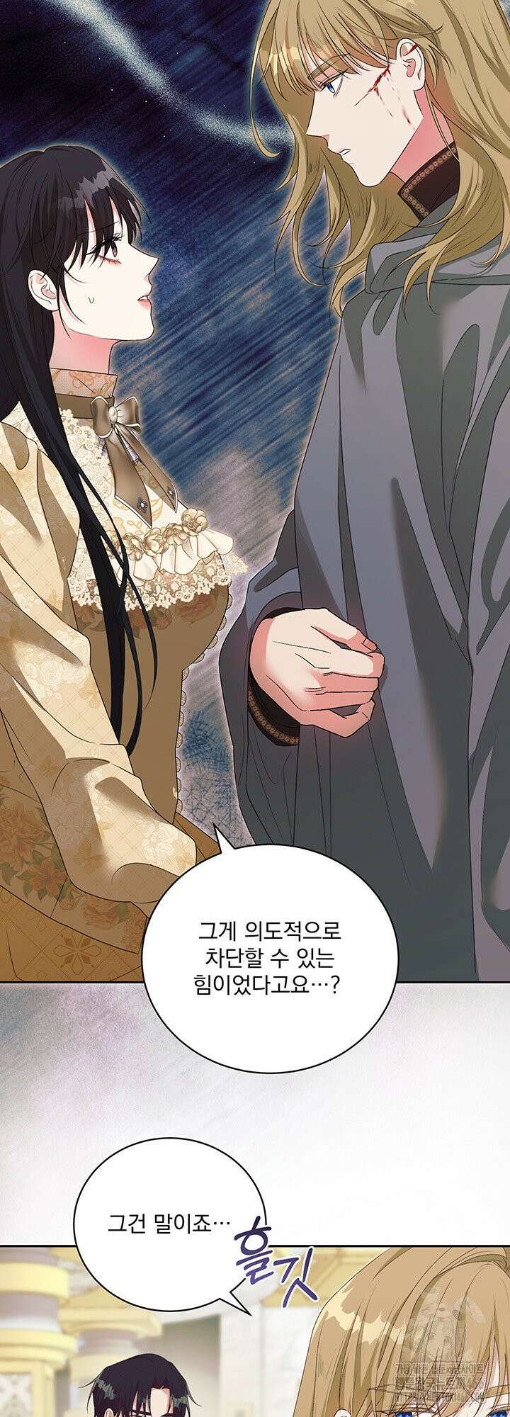 숨은 신록 끝에서 [19세 완전판] 32화 45