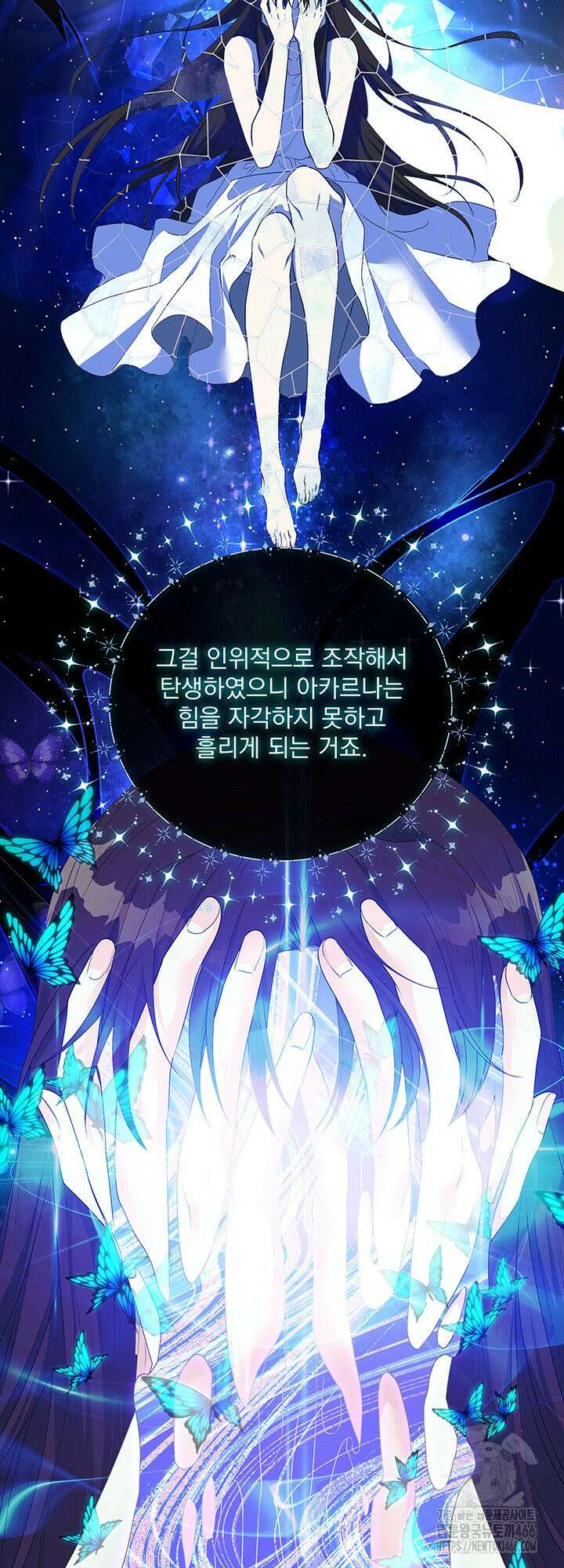 숨은 신록 끝에서 [19세 완전판] 32화 48