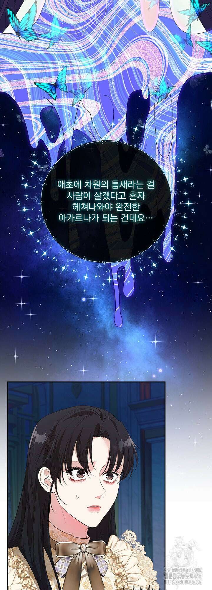 숨은 신록 끝에서 [19세 완전판] 32화 49