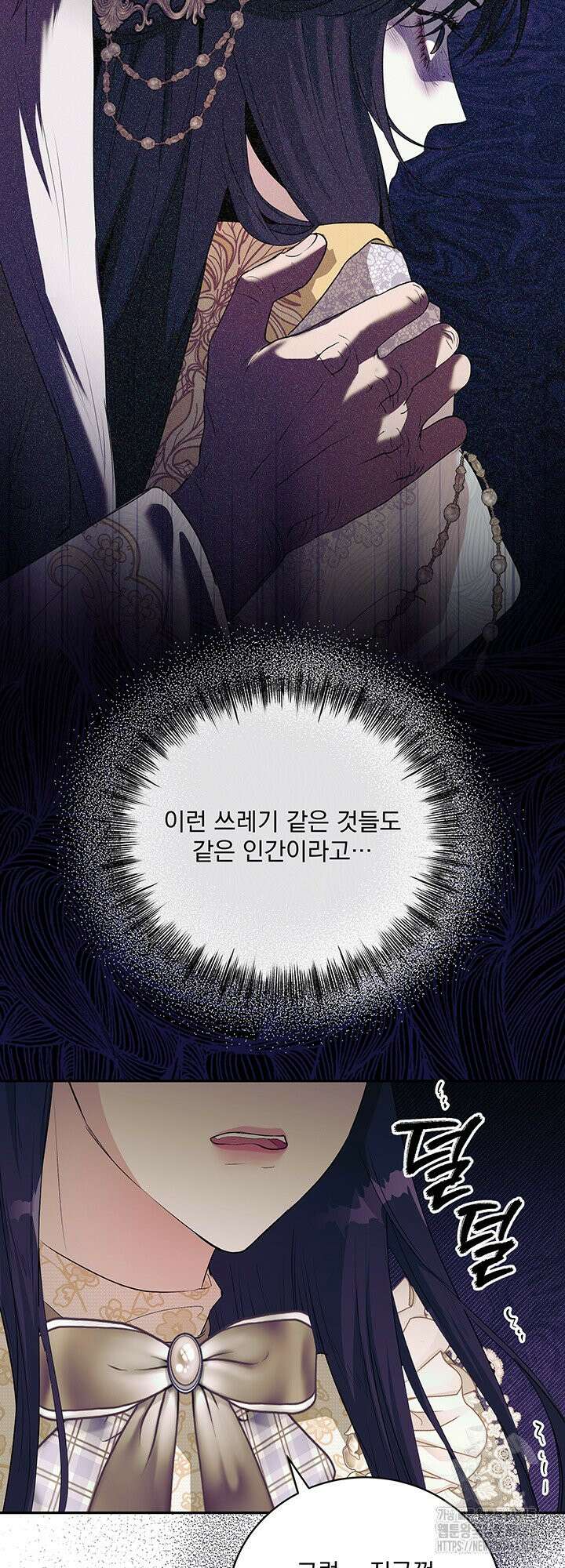 숨은 신록 끝에서 [19세 완전판] 32화 54